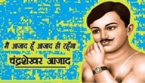biography-of-chandrasekhar-azad-an-intense-patriot-and-supernatural-revolutionary