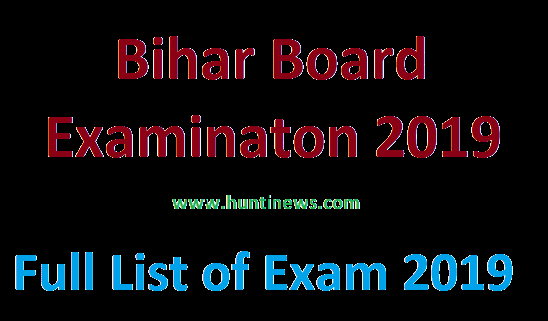 Bihar Board Exam 2019: इंटर और मैट्रिक की परिक्षाओं की देखें पूरी लिस्ट