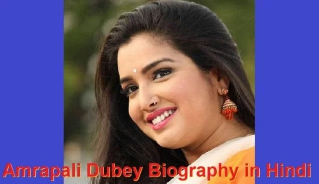 Amrapali Dubey Biography