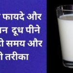 Benefits of Drinking hot milk