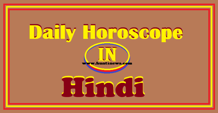 hindi horoscope daily