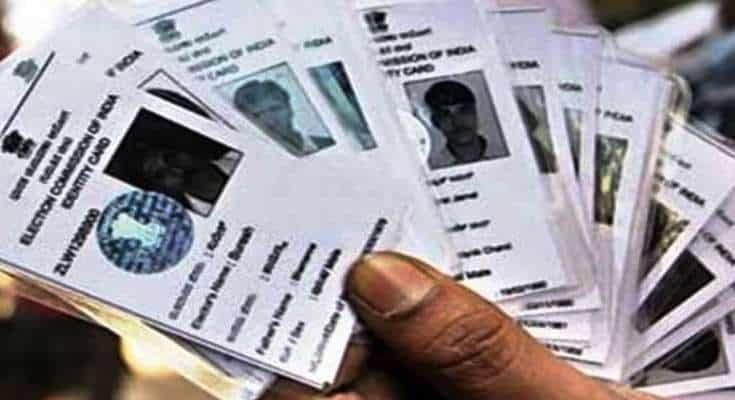 मतदाता पहचान पत्र