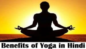 Benefits of Yoga