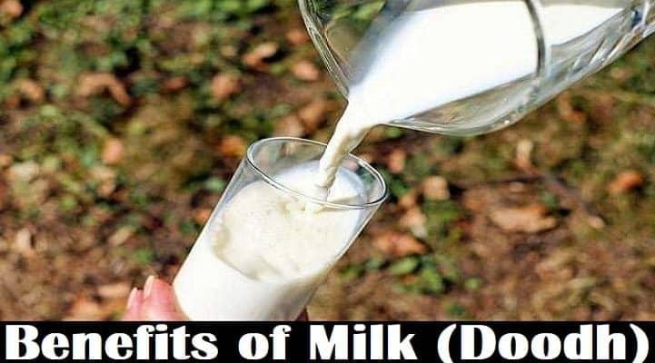 Milk Benefits Hindi