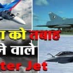 फाइटर जेट