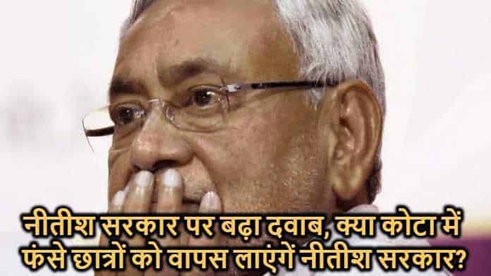 नीतीश कुमार