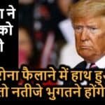 डोनाल्ड ट्रंप