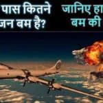 इंडिया हाइड्रोजन बम