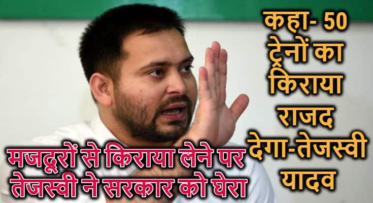 मजदूरों से किराया