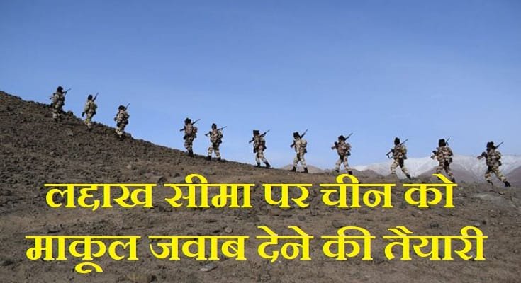 लद्दाख सीमा