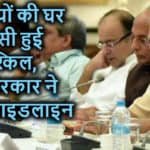 प्रवासियों की घर वापसी