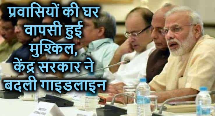 प्रवासियों की घर वापसी