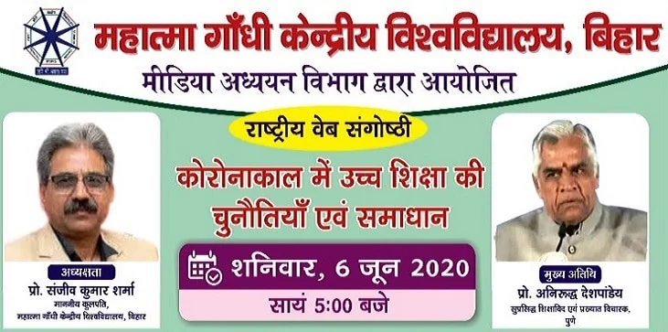 कोरोनाकाल