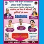 भारतीय उच्च शिक्षा