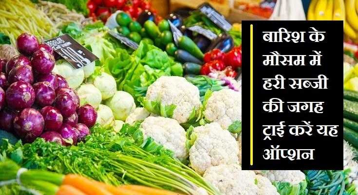 हरी सब्जी