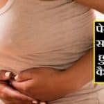 पेट दर्द की समस्या