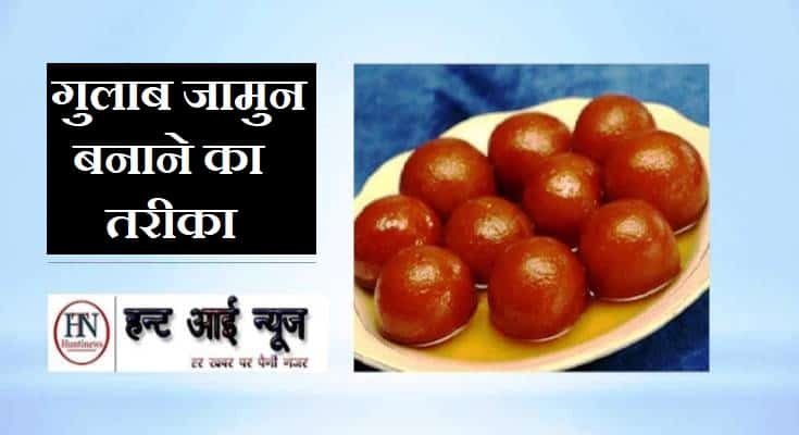 गुलाब जामुन