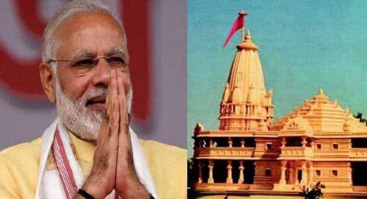 राम मंदिर