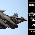 rafale fighter jet