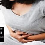 पेट गैस की समस्या