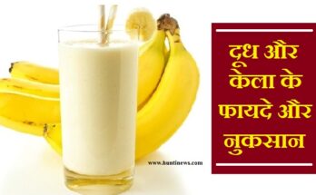 Banana Milk Benefits