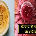 कैंसर से बचाव