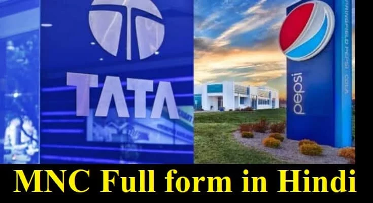 MNC Full form in Hindi