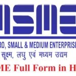 MSME Full Form in Hindi