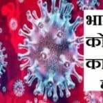 कोरोना केस