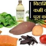 विटामिन ए की कमी से होने वाले रोग