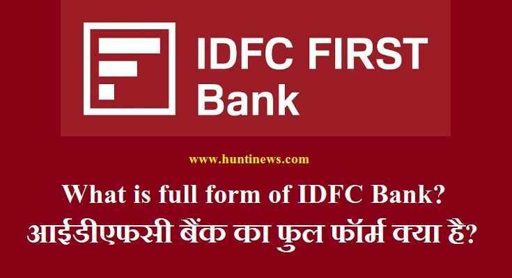 IDFC Bank full form in Hindi