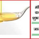 मंदिर में घी गिरना