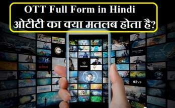 OTT Full Form Hindi