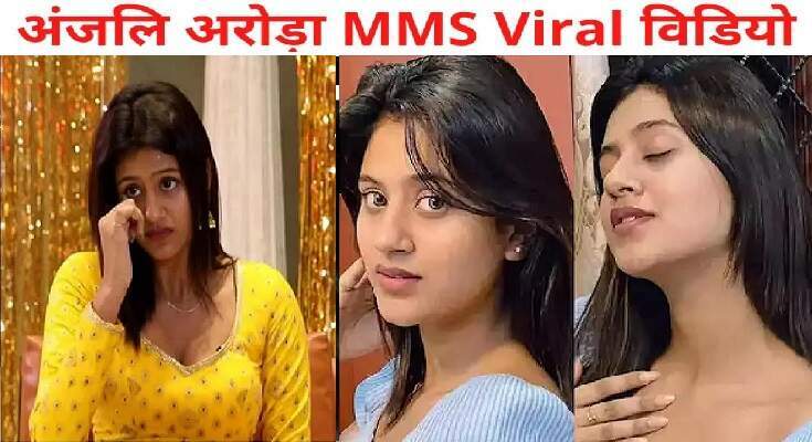 Anjali Arora MMS Video Viral