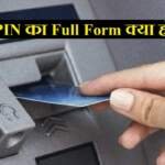 ATM PIN Full Form