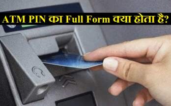 ATM PIN Full Form