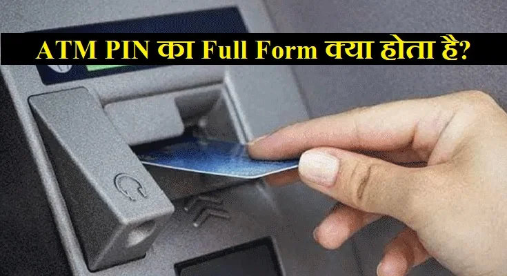 ATM PIN Full Form
