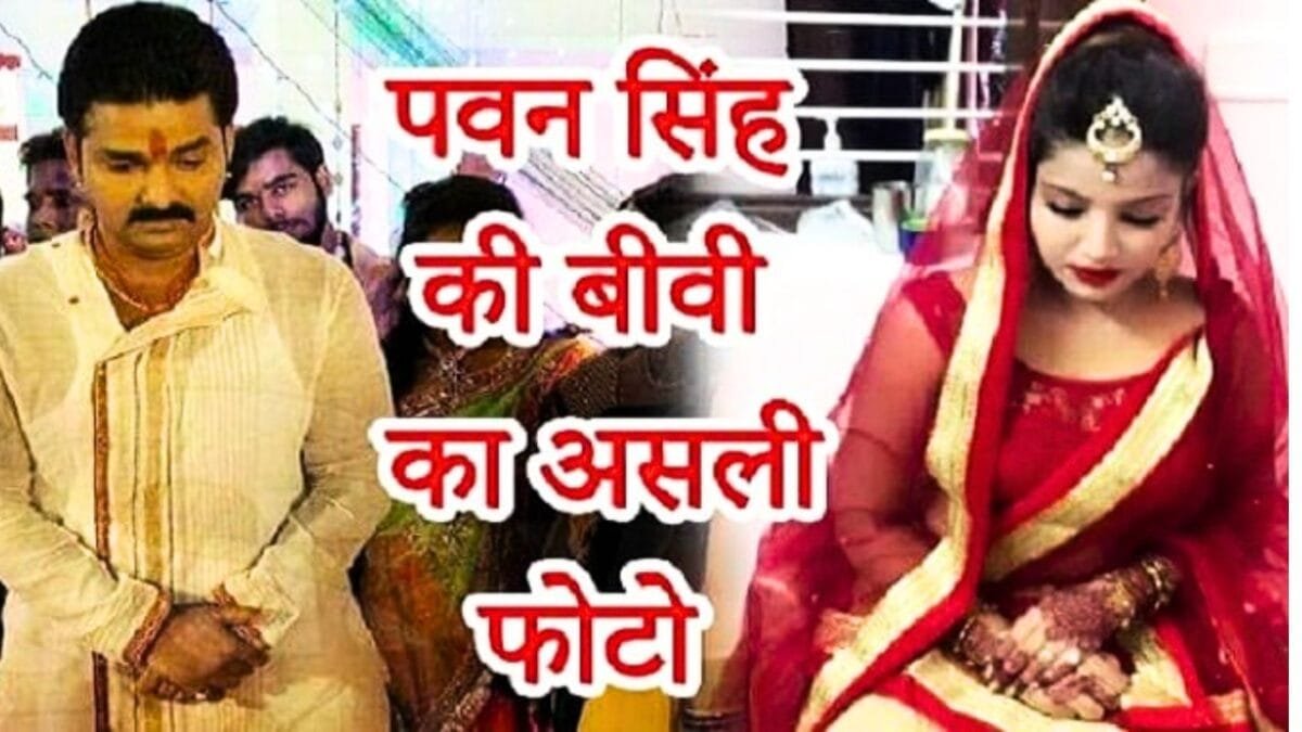 Pawan Singh Wife
