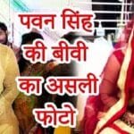 Pawan Singh Wife