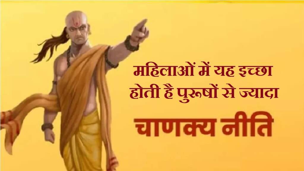 Chanakya Niti for Man