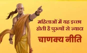 Chanakya Niti for Man