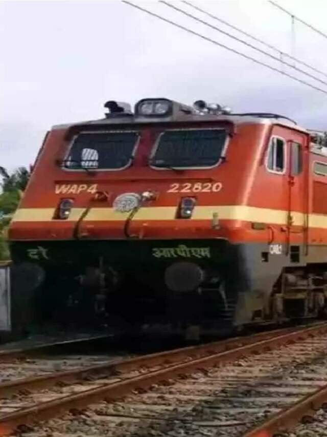 रेल टिकट बुकिंग