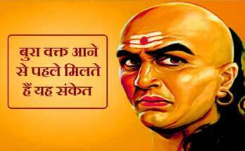 Chanakya Niti for Money