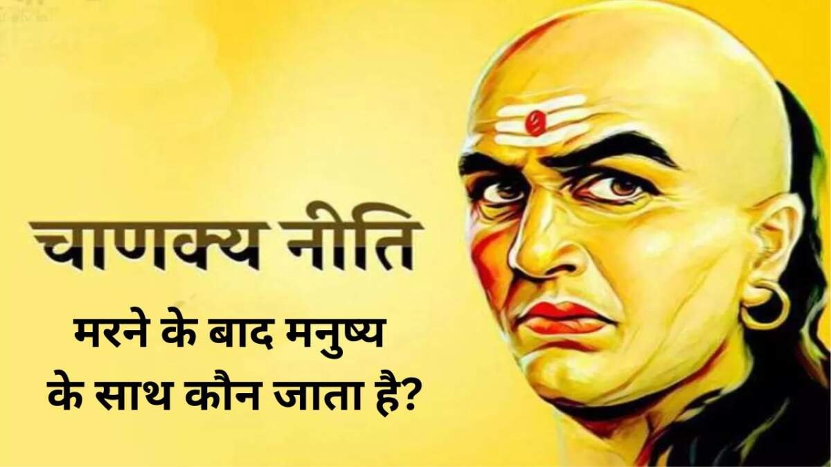 Chanakya Niti