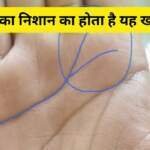 हाथ में V निशान होने का मतलब