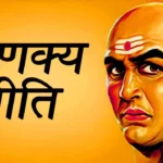 Chanakya Niti for Men