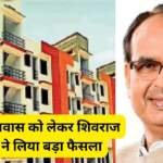 Mukhymantri Jan Aawas Yojana