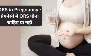 ORS in Pregnancy