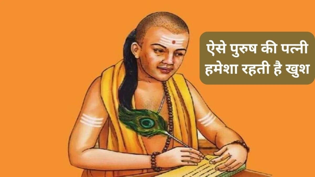 Chanakya Niti for Husband