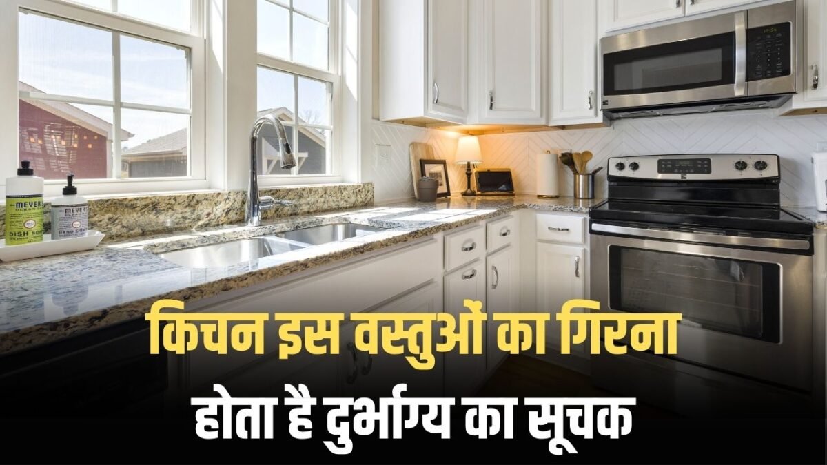 Kitchen Vastu Tips